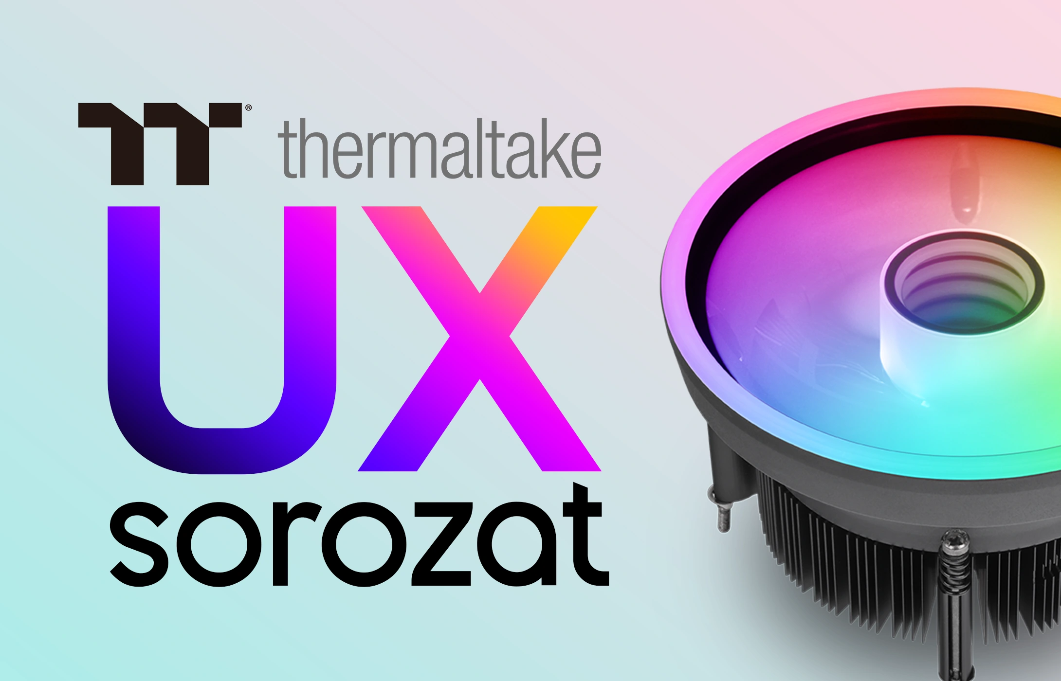 A Thermaltake UX termékcsalád átfogó megoldást nyújt a CPU hűtésben, különböző felhasználók és felépítésekhez igazodva